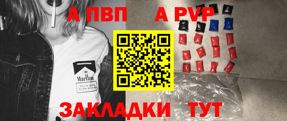 Alpha-PVP СК  Альфа ПВП  Мценск  Вход с VPN  APVP VHQ  Alpha PVP кристаллы 