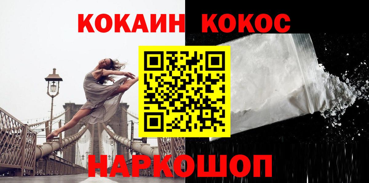Мценск  Cocaine Перу  цены   Cocaine Перу  Вход с VPN  Cocaine 