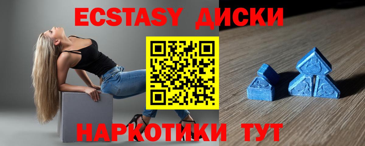 гидра зеркало  ЭКСТАЗИ Punisher  Вход с VPN  Ecstasy круглые  Мценск 