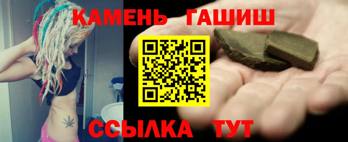Гашиш  ГАШИШ Cannabis  Гашиш Premium  Вход с VPN  Мценск 