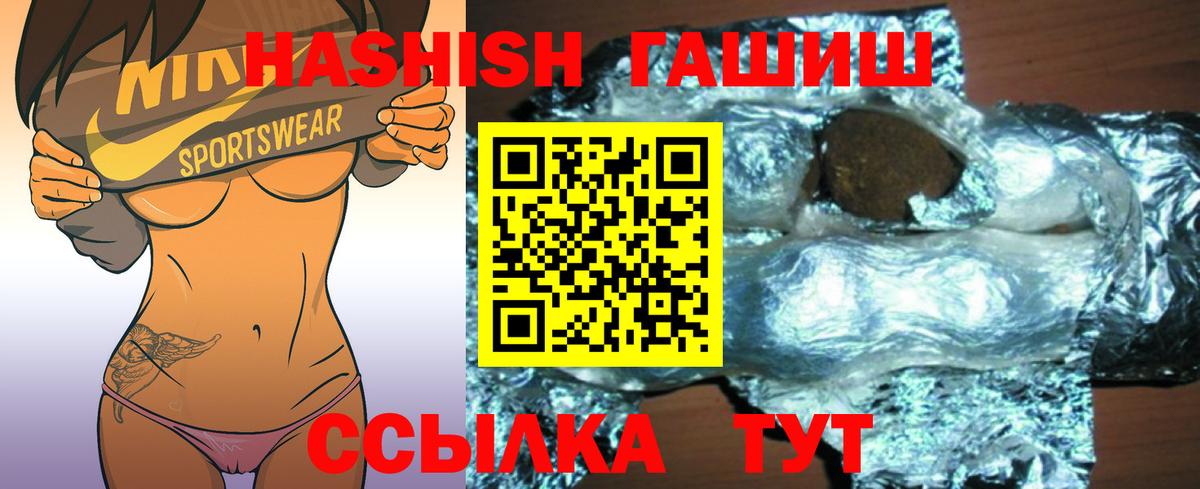 Гашиш 40% ТГК Мценск