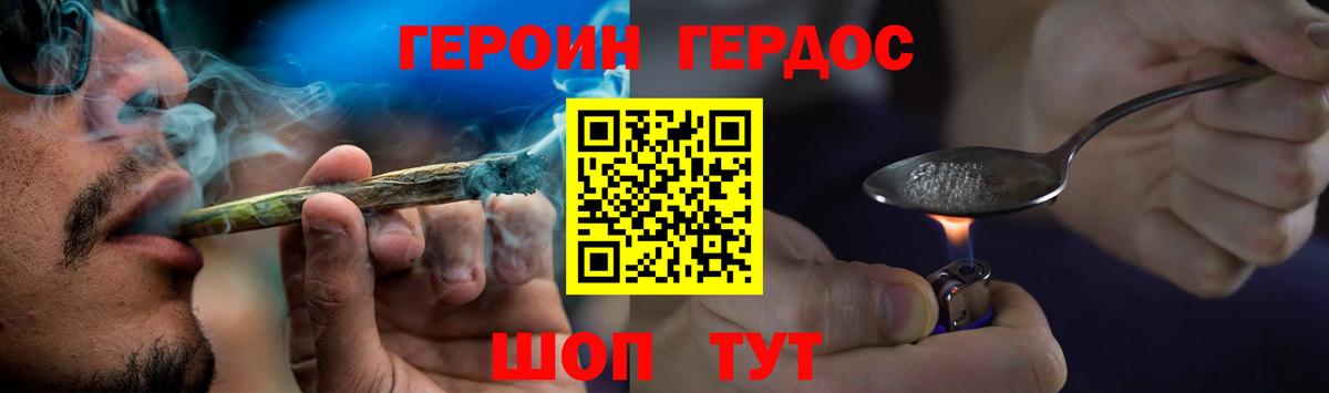Героин герыч  Вход с VPN  Мценск 