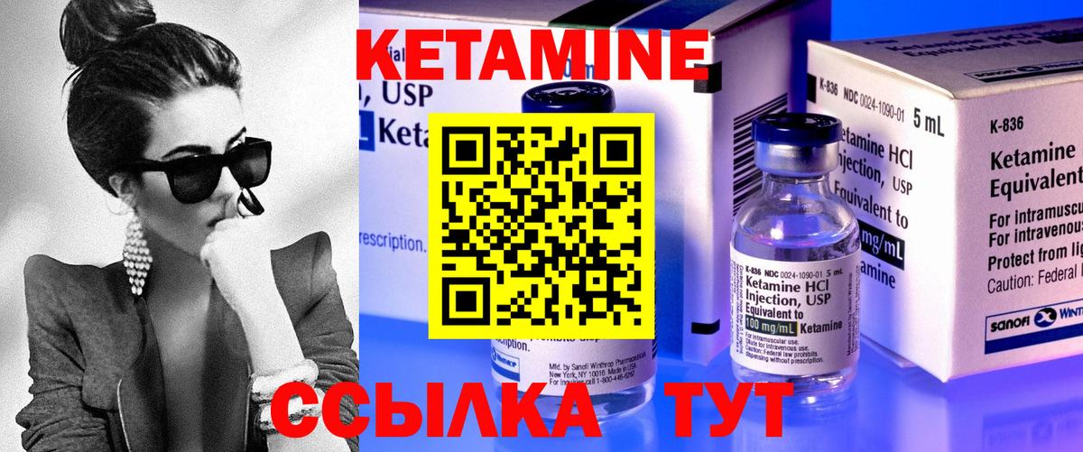Кетамин VHQ Мценск