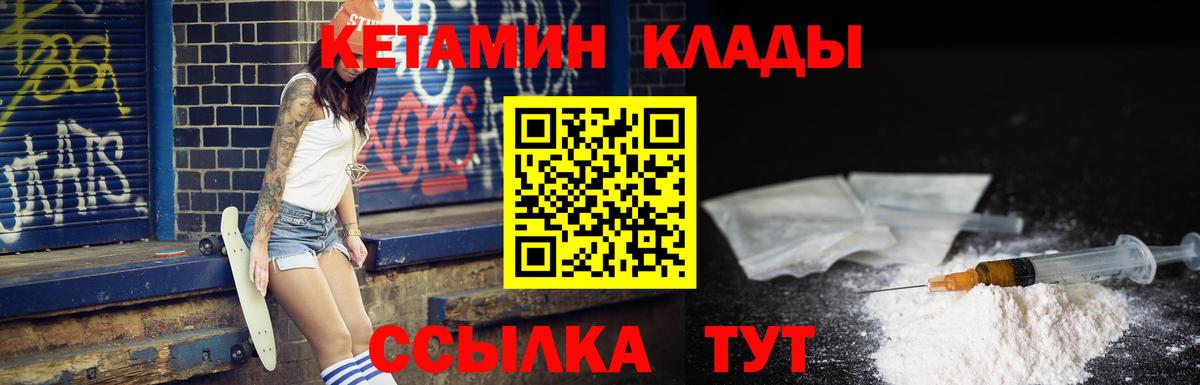 Кетамин ketamine  КЕТАМИН ketamine  Мценск  Вход с VPN 