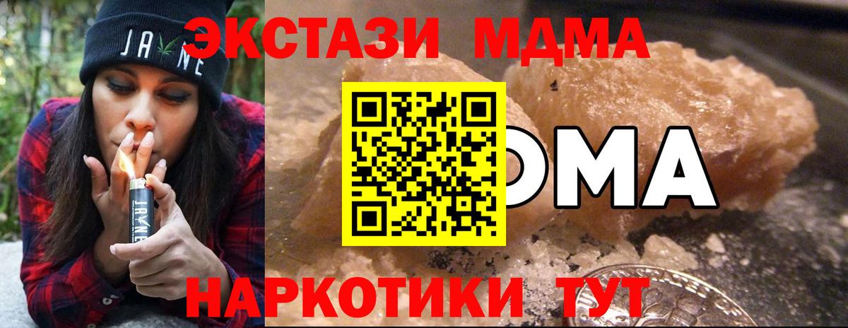 MDMA Molly Мценск