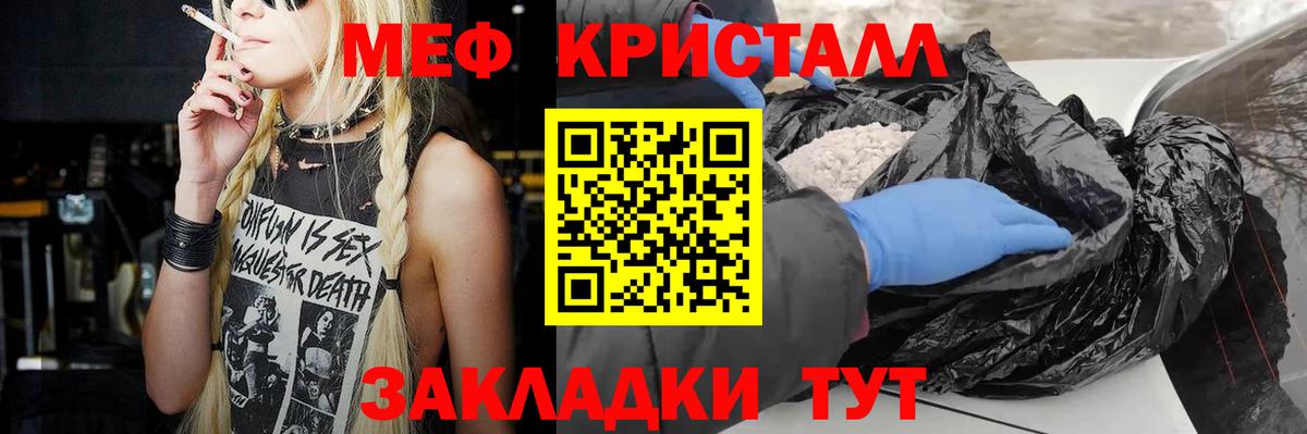 Мефедрон Мценск