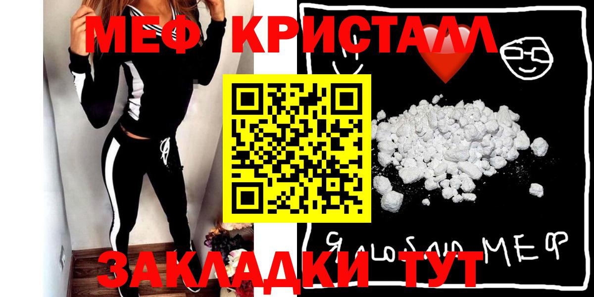Меф  Меф  Меф VHQ  Вход с VPN  Мценск  Меф VHQ 