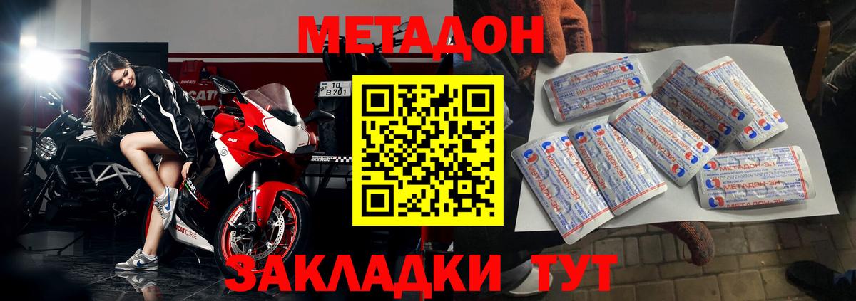 Мценск  МЕТАДОН VHQ  Вход с VPN  МЕТАДОН мёд 