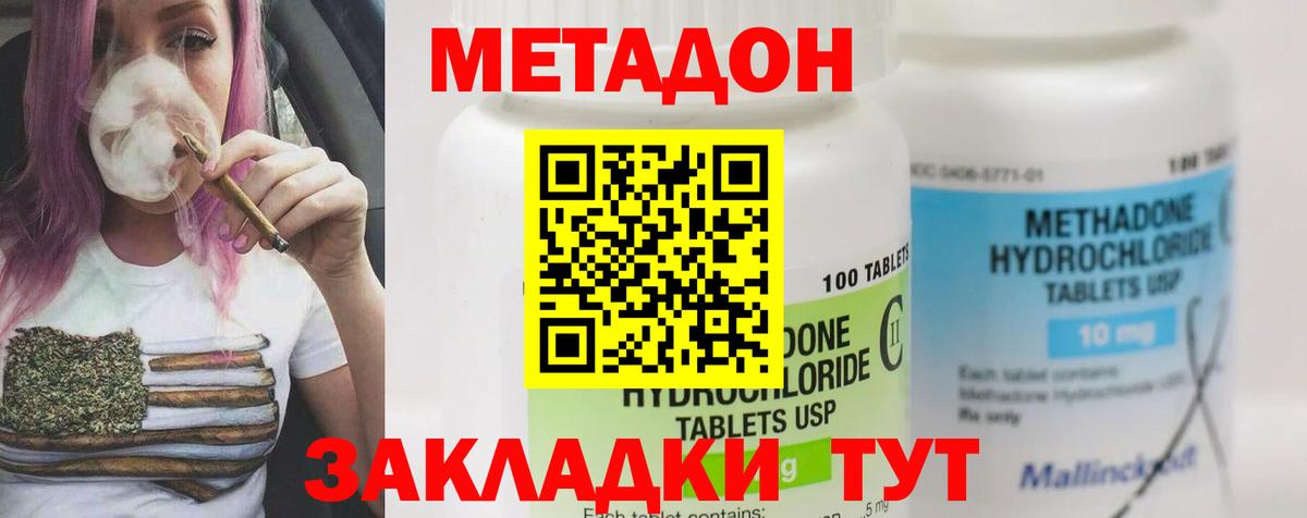 Метамфетамин  Мценск  Вход с VPN  Меф   КОКАИН  ГАШ 