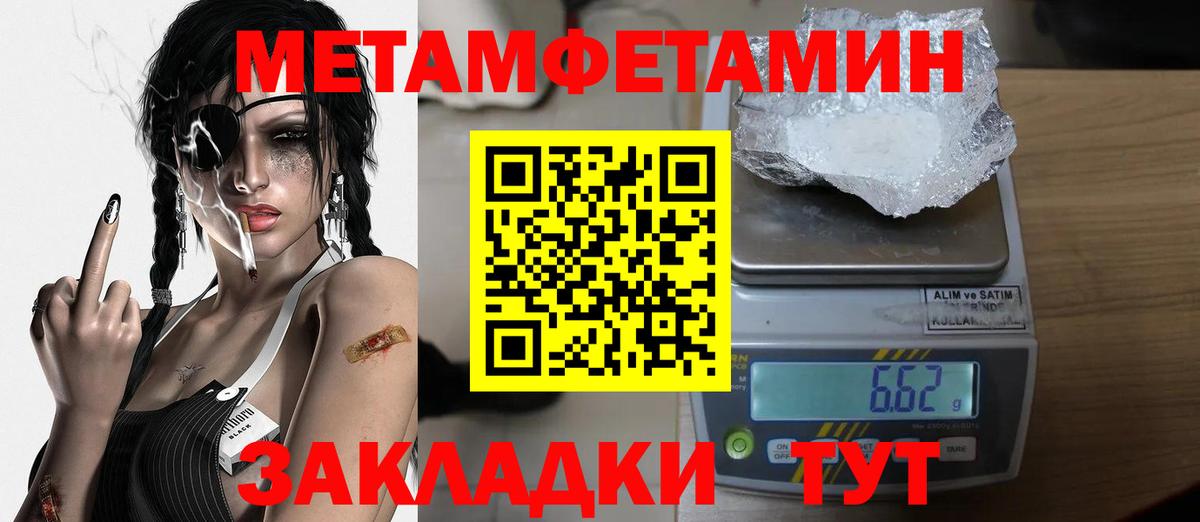 Метамфетамин витя Мценск