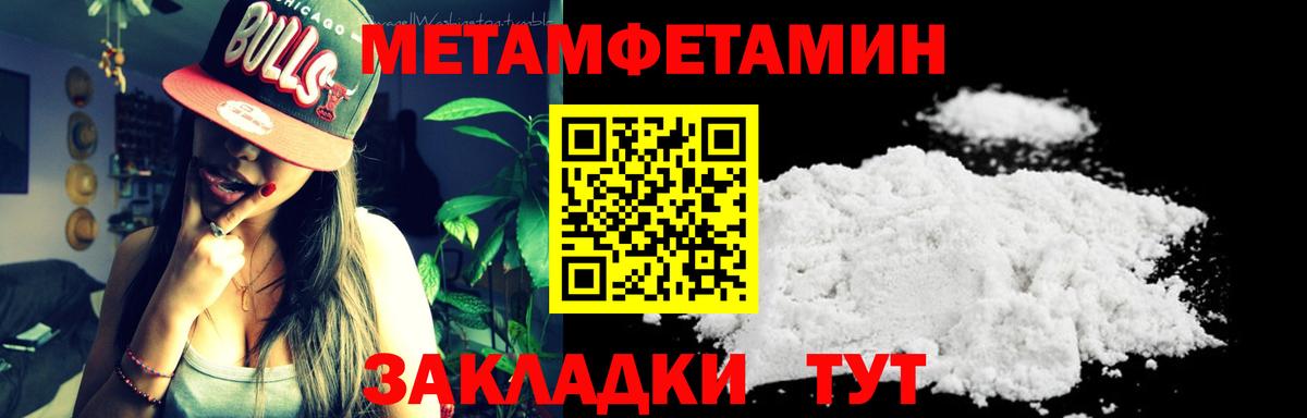 Мценск  Метамфетамин пудра  Вход с VPN  Метамфетамин пудра 