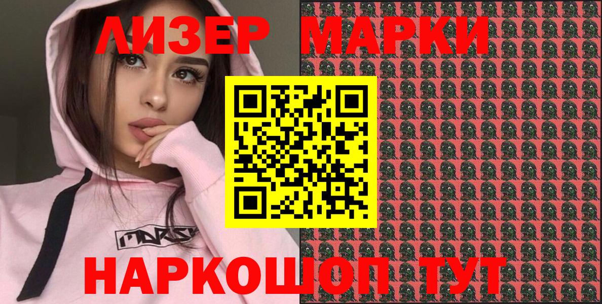Марки N-bome 1,8мг  Наркотические марки  Вход с VPN  Мценск  Марки N-bome 1,8мг 