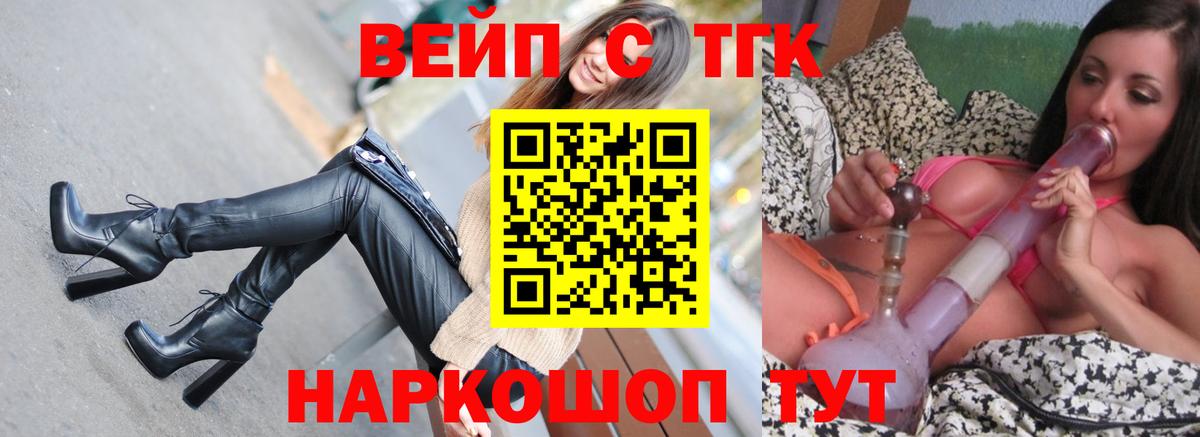 Дистиллят ТГК жижа Мценск