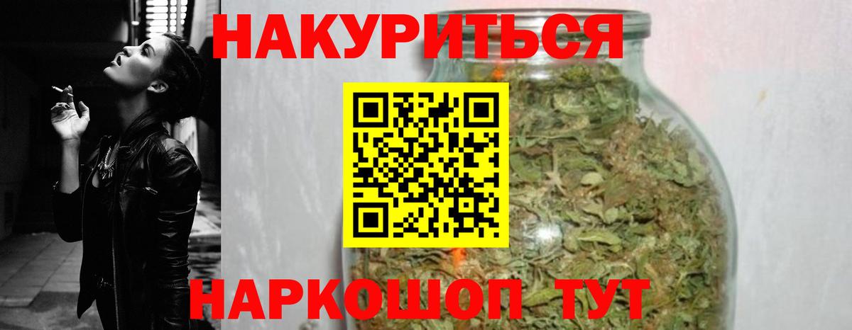 Шишки марихуана сатива Мценск